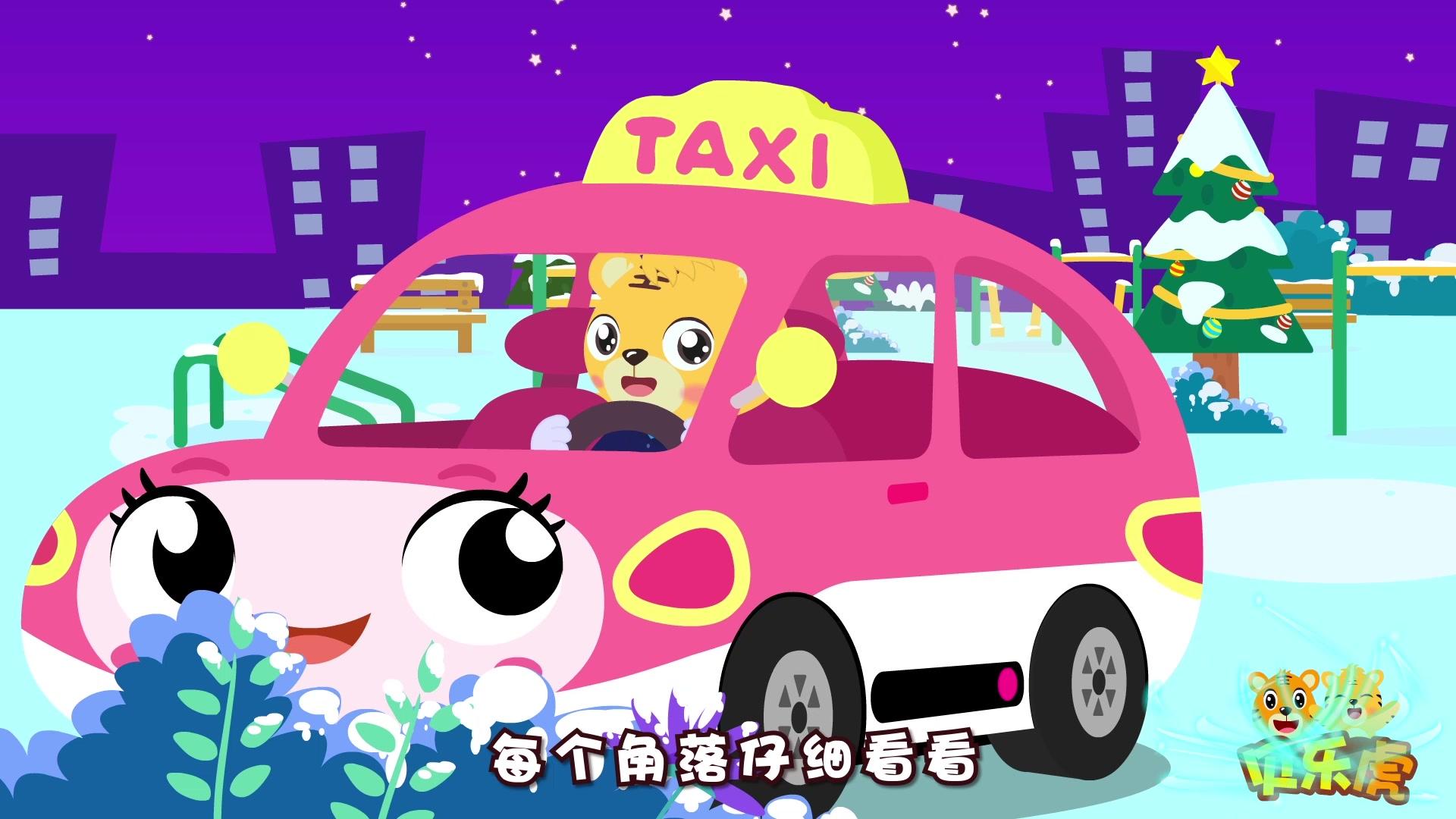 贝乐虎儿童音乐剧之超级汽车 第18集视频封面图