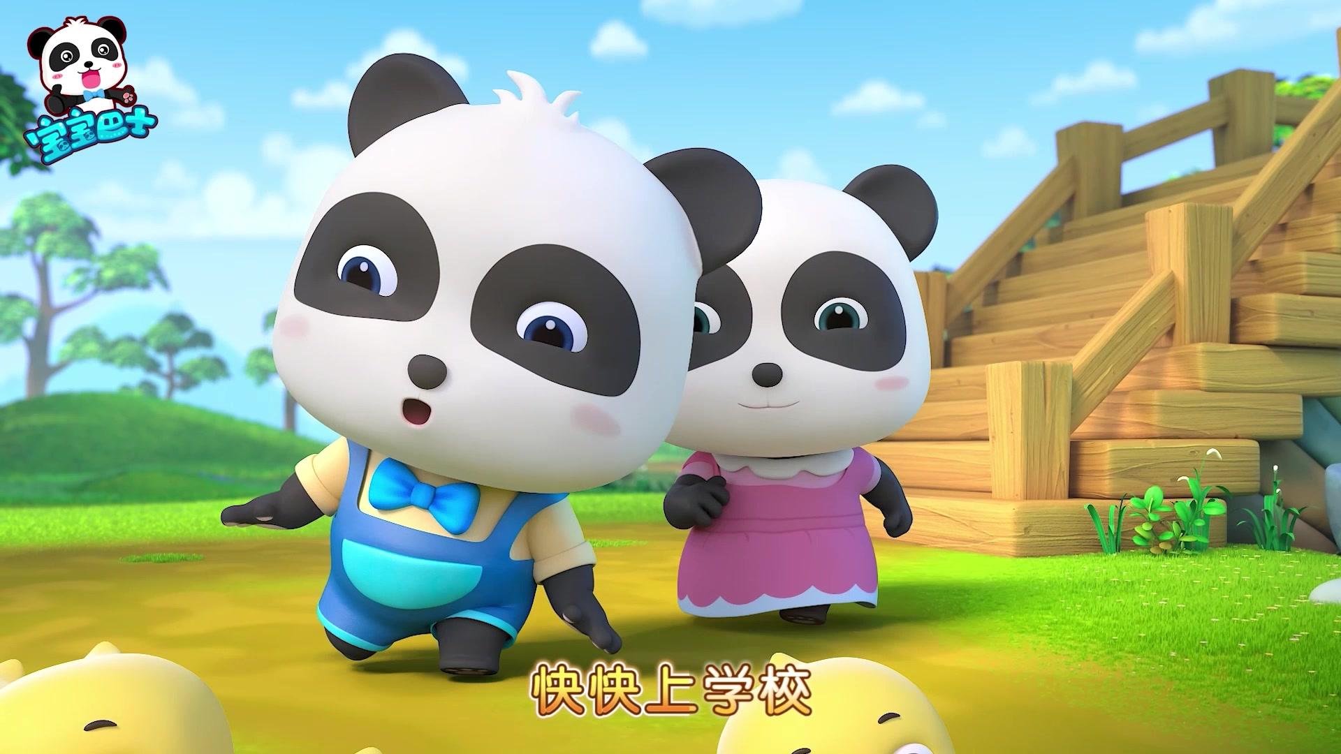 宝宝巴士儿歌3D版 第5集视频封面图