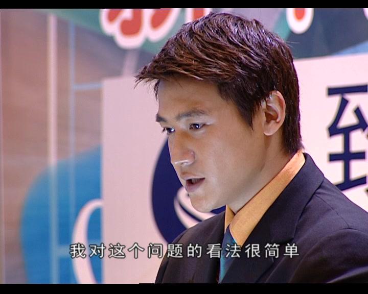 男才女貌 第15集视频封面图