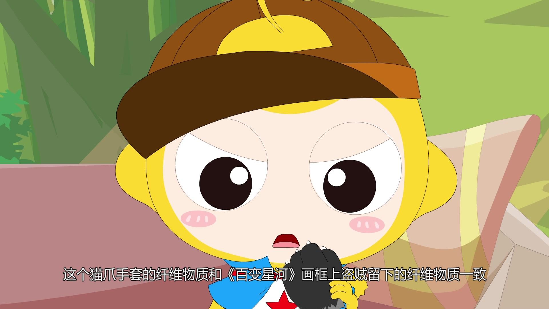 星际小神探第一季 第15集视频封面图