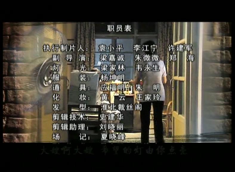 大嫂 第4集视频封面图