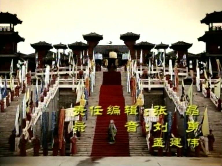 隋炀帝 第23集视频封面图