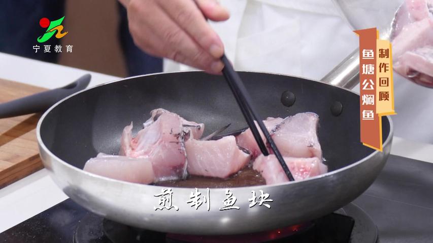 《味道中国第二季》第43集