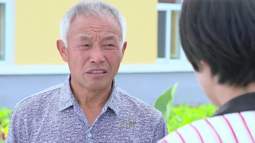 多彩庄家院第二季 48集