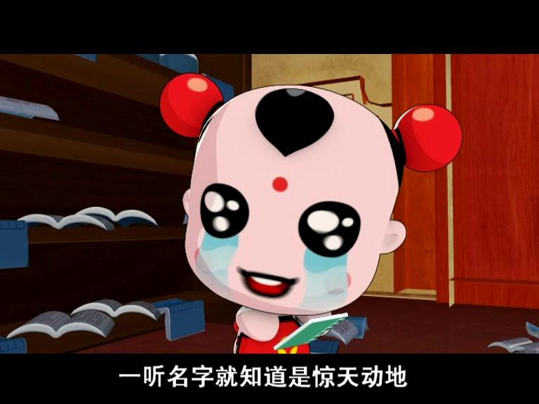 童子传奇第三季 49集