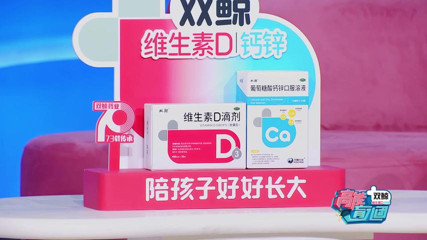 《高能育儿团第三季》第1期