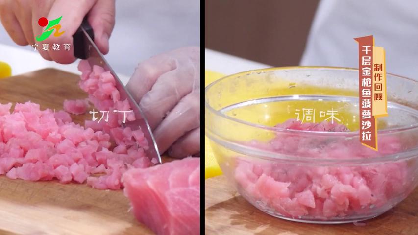 《味道中国第二季》第103集