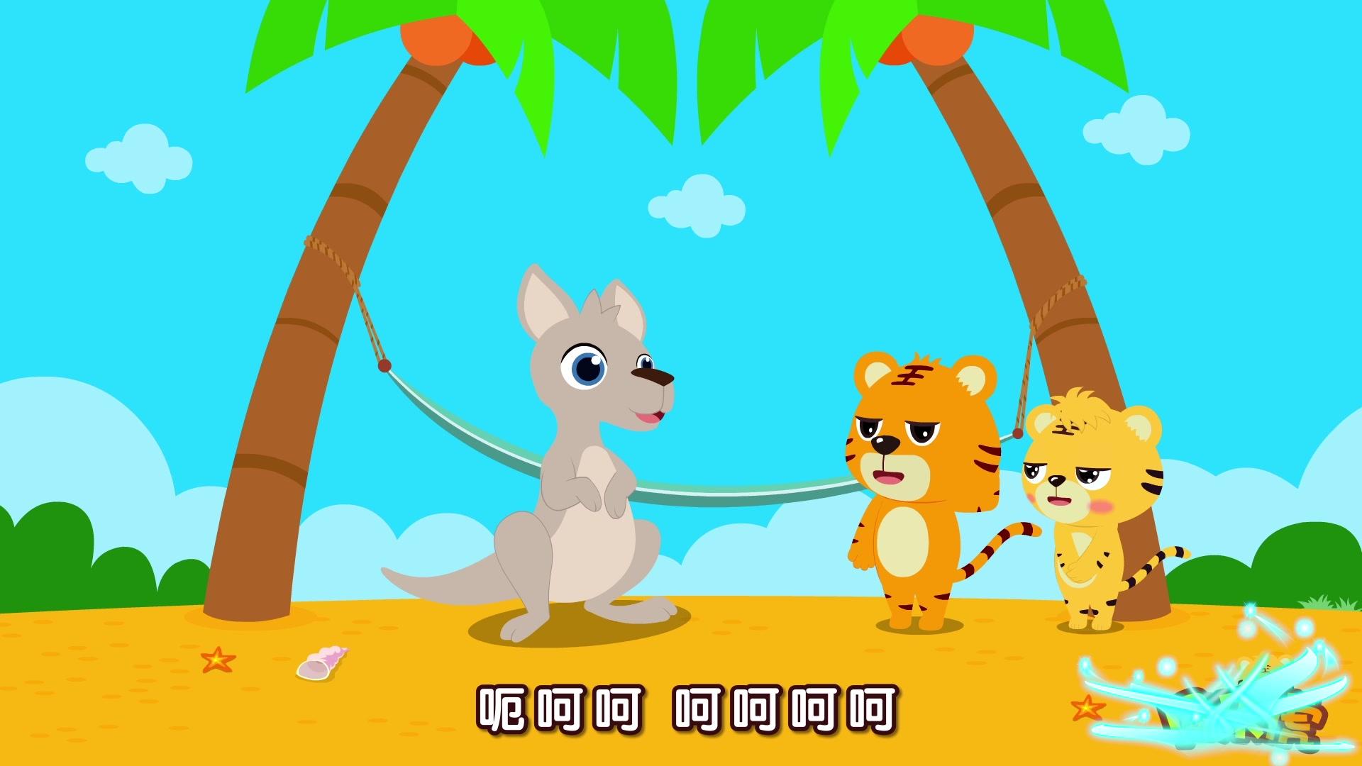 贝乐虎大百科 第3集视频封面图