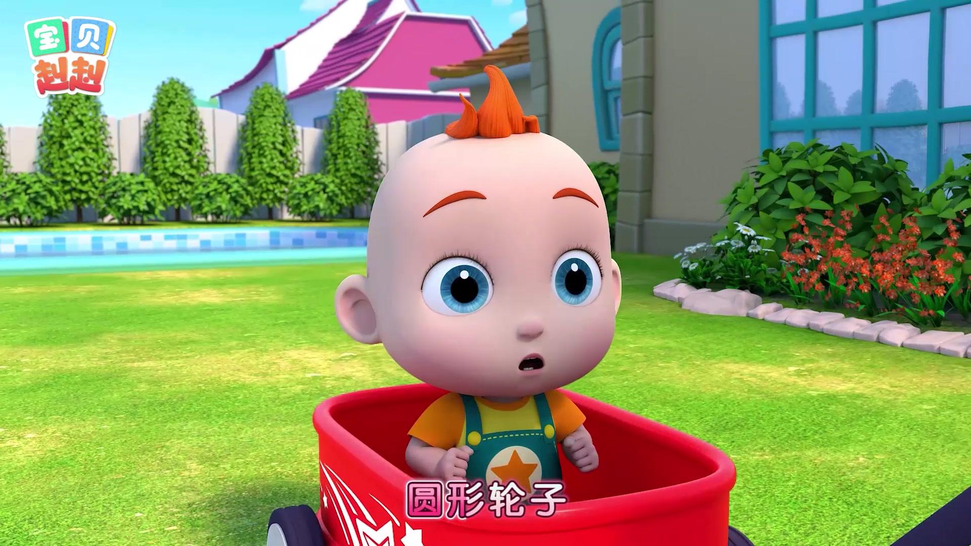 宝贝赳赳第五季 第48集视频封面图