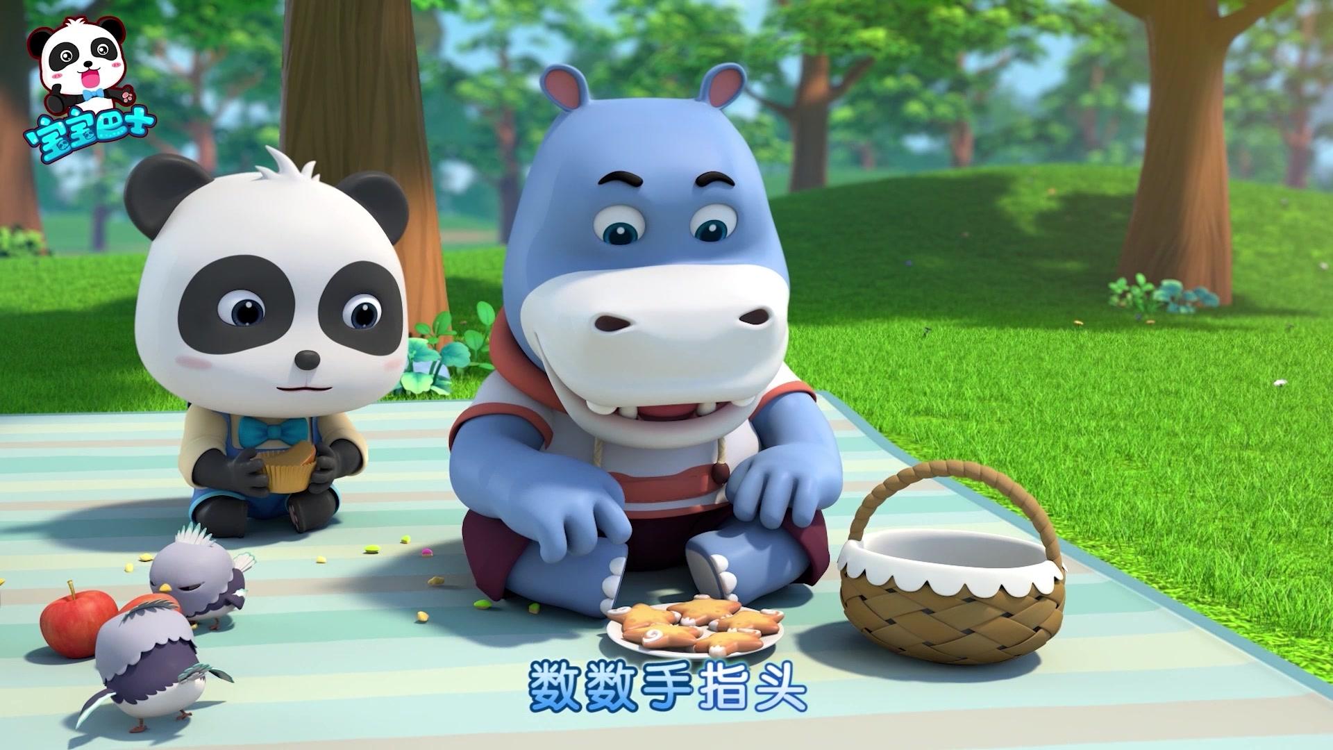 宝宝巴士儿歌3D版 第67集视频封面图