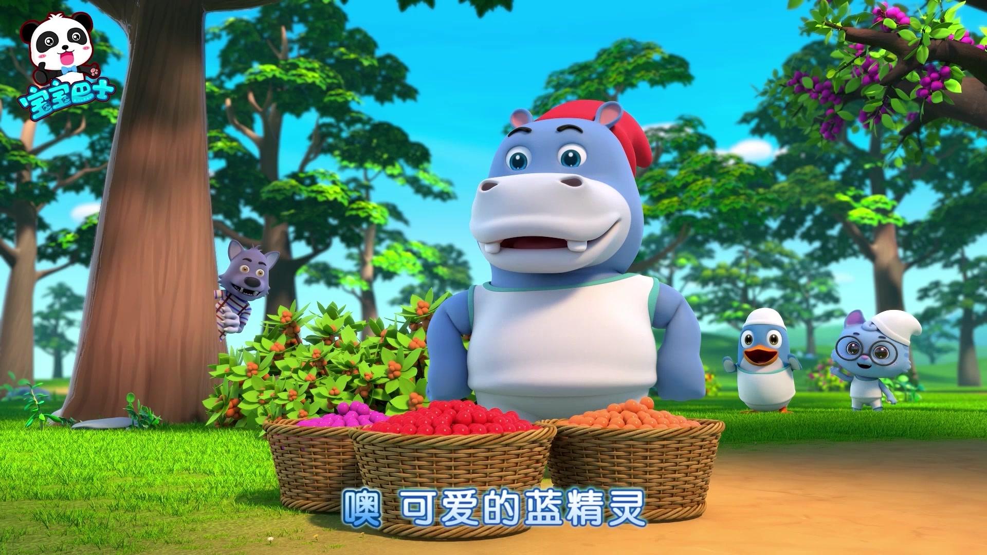 宝宝巴士儿歌3D版 第87集视频封面图