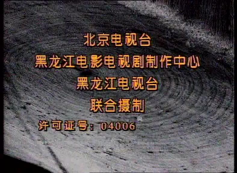 年轮 第30集视频封面图