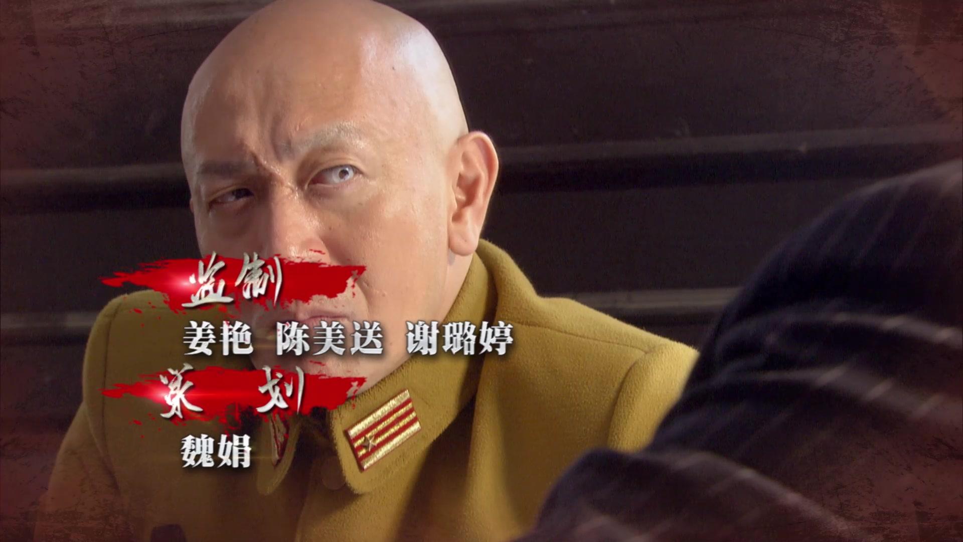 伏击 第31集视频封面图