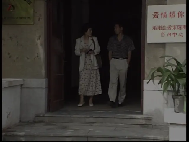 爱情帮你办 23集