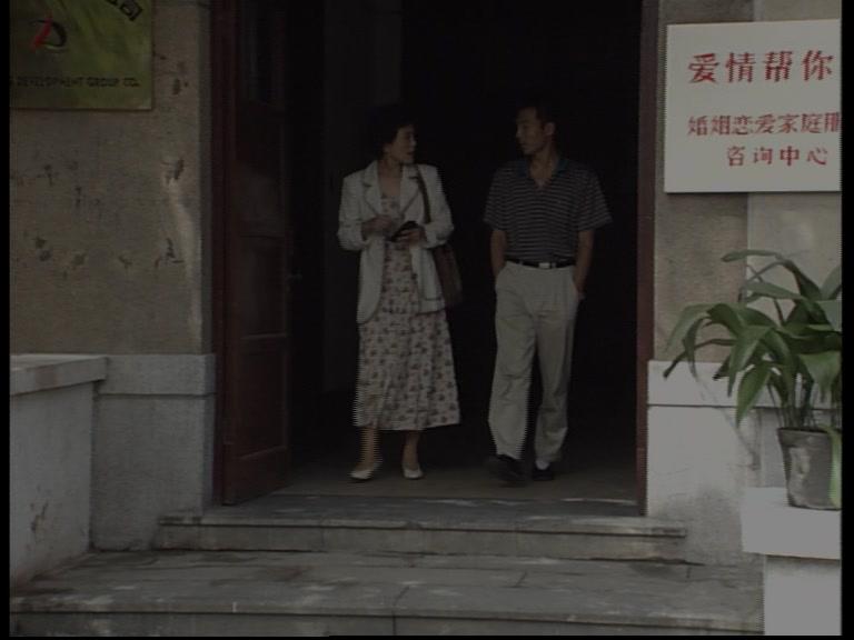 爱情帮你办 第23集视频封面图