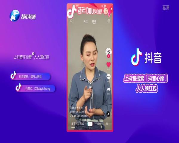 《都市大医生 2020》第1期