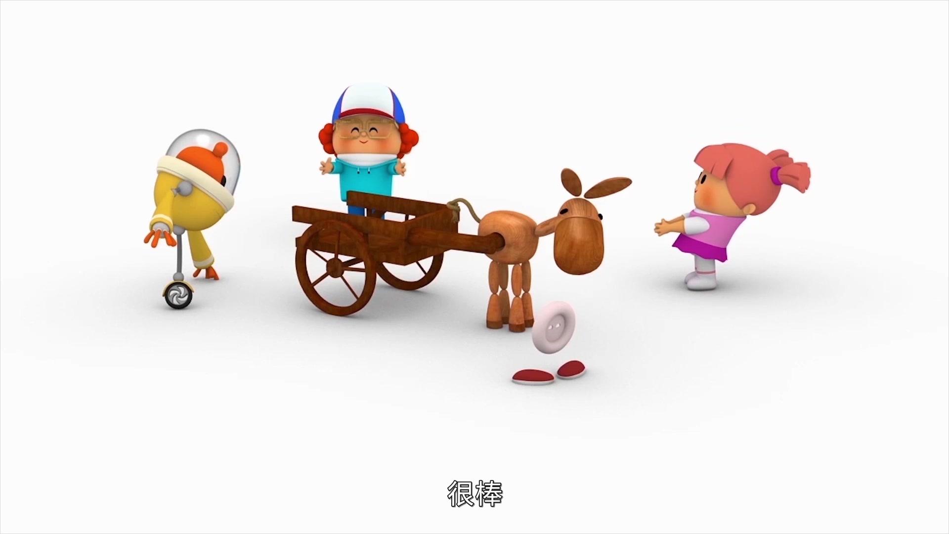 鲁迪贝贝 第15集视频封面图