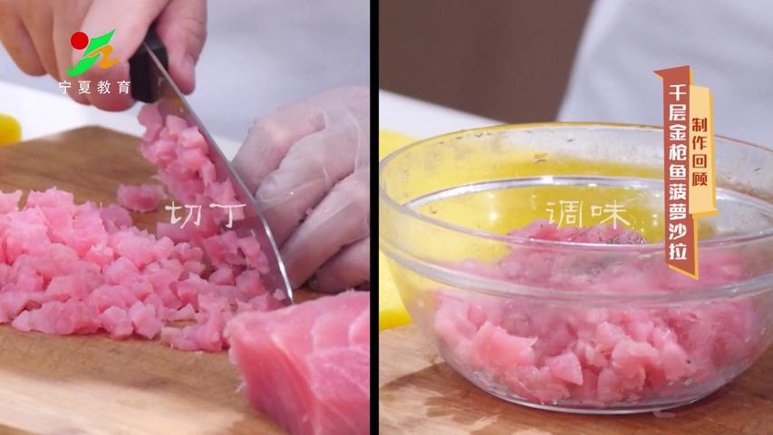 《味道中国第二季》第88集