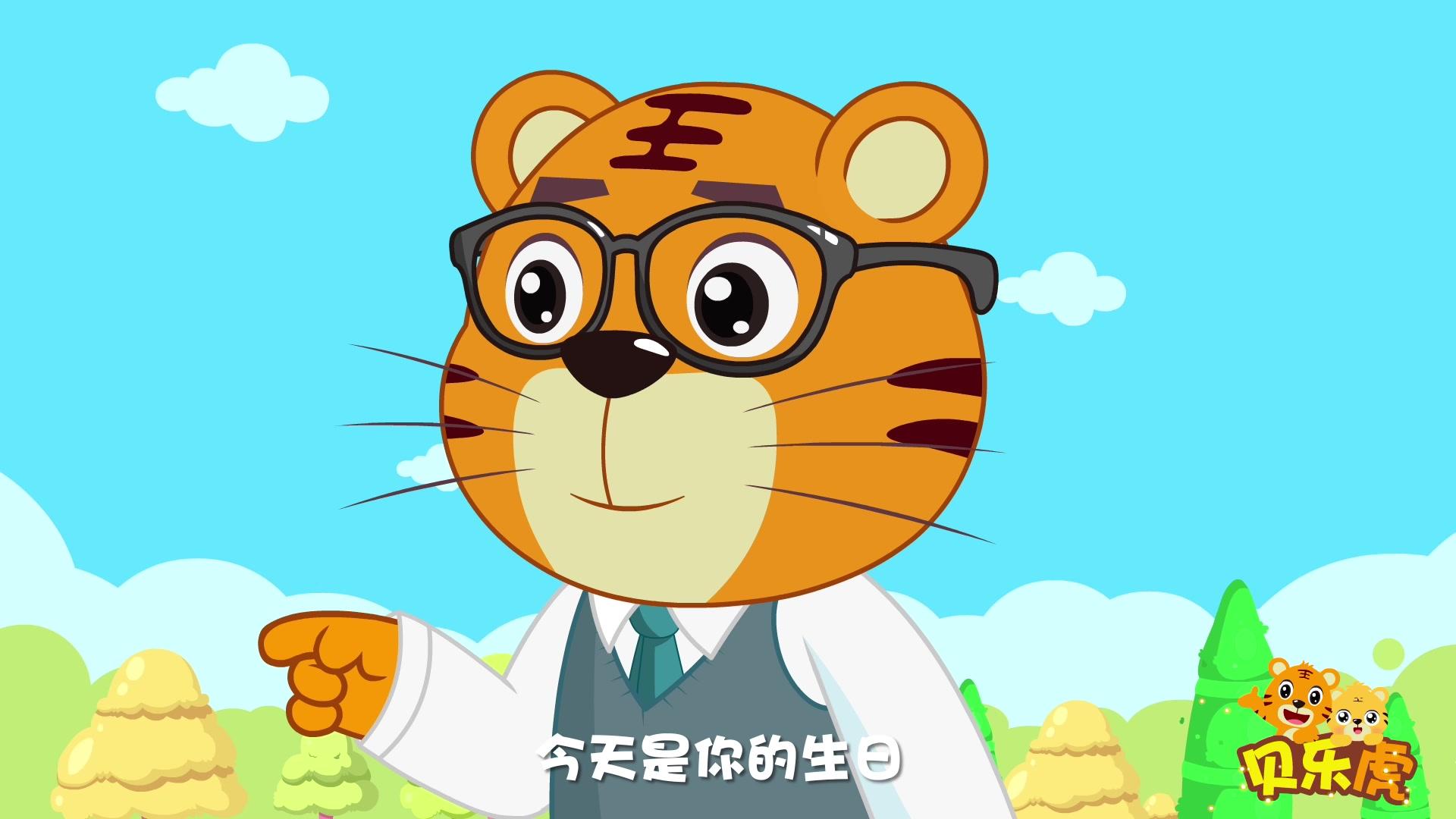 嗨！贝乐虎 第21集视频封面图