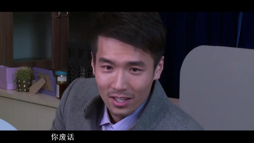迷局第二部 16集