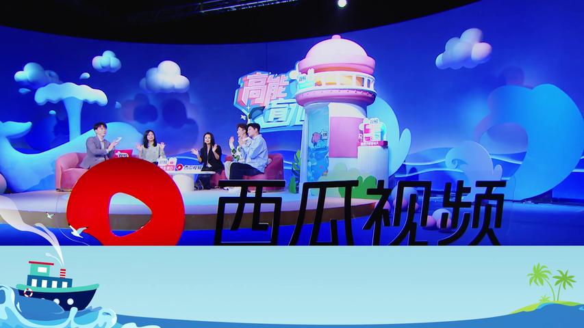 《高能育儿团第三季》第3期