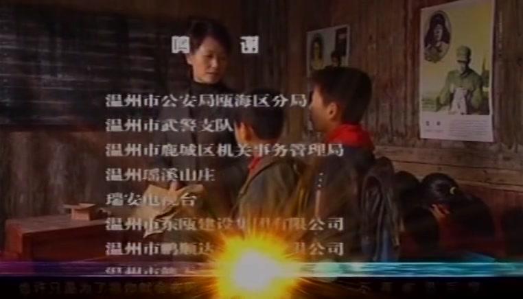 第六个嫌疑人 第16集视频封面图