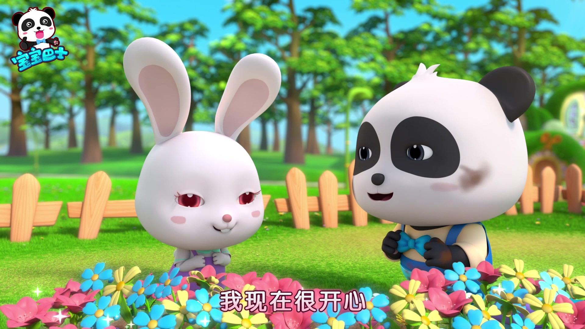 宝宝巴士儿歌3D版 第106集视频封面图