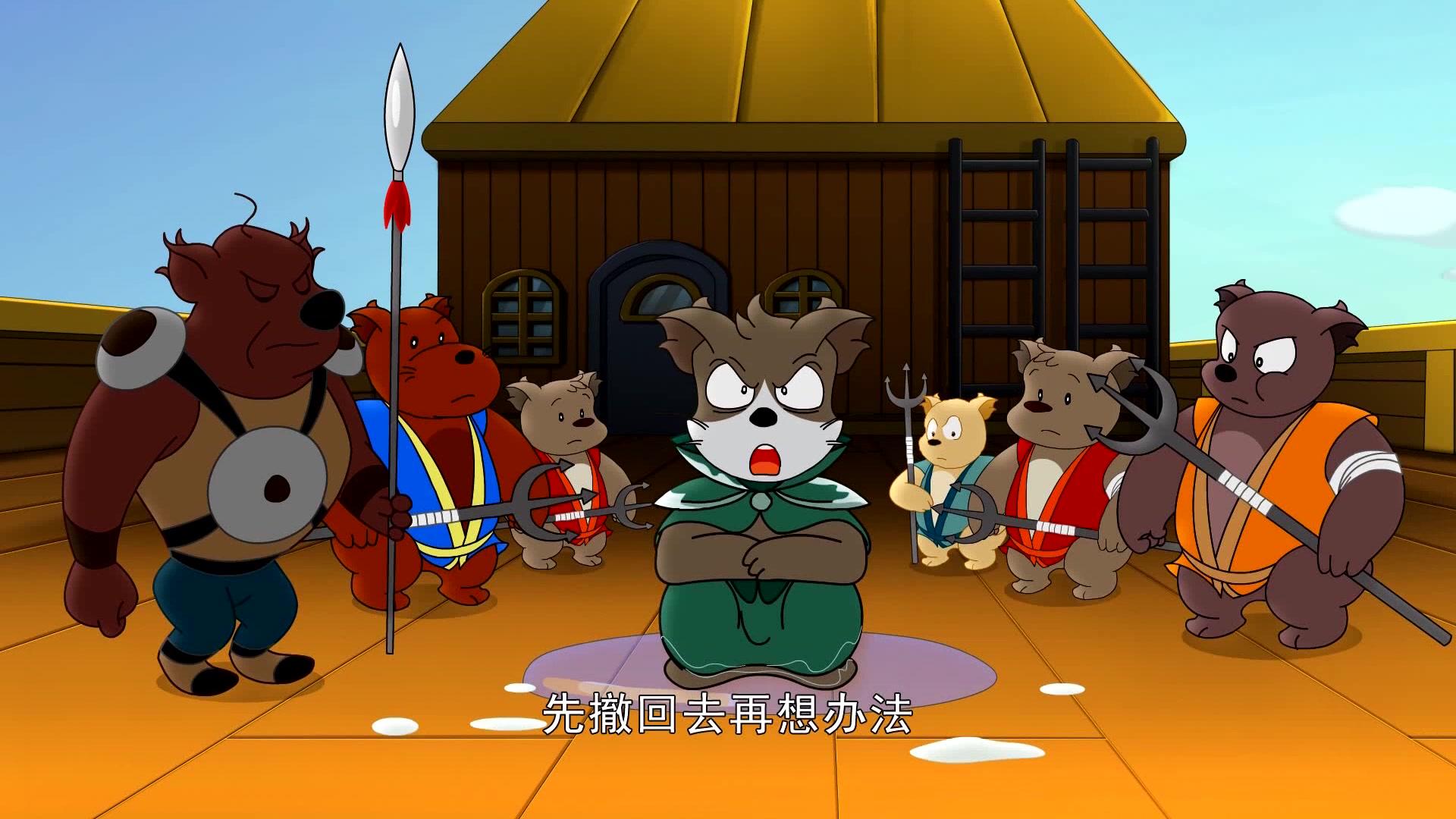 大侠山猫和吉咪第二季 第2集视频封面图