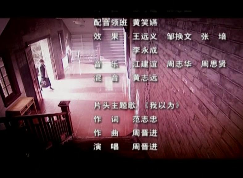 一错再错 第17集视频封面图