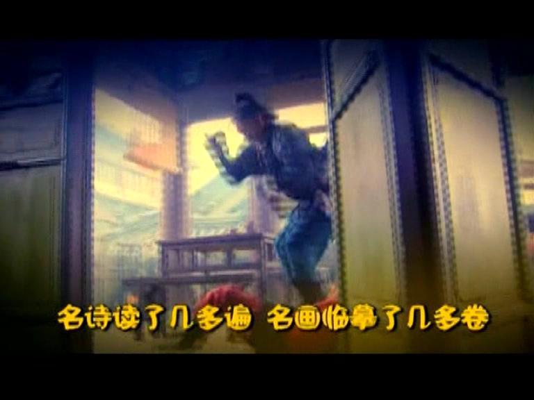 鼓上蚤时迁 第2集视频封面图