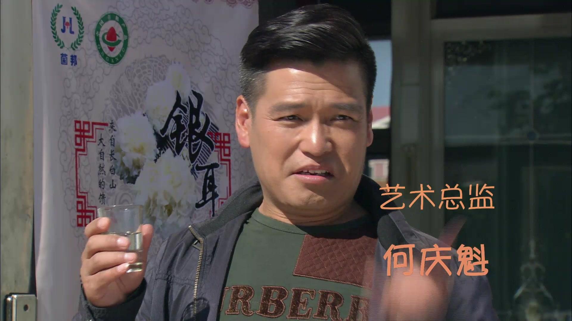 多彩庄家院 第11集视频封面图