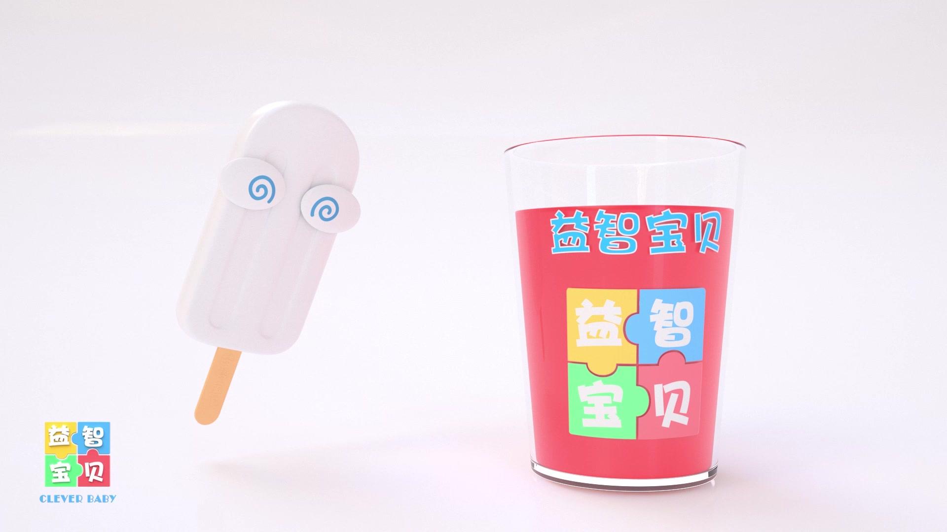 益智宝贝 第8集视频封面图