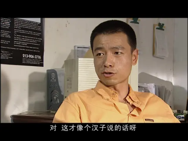 生死兄弟 3集