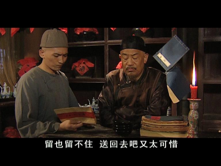 大清官 第11集视频封面图