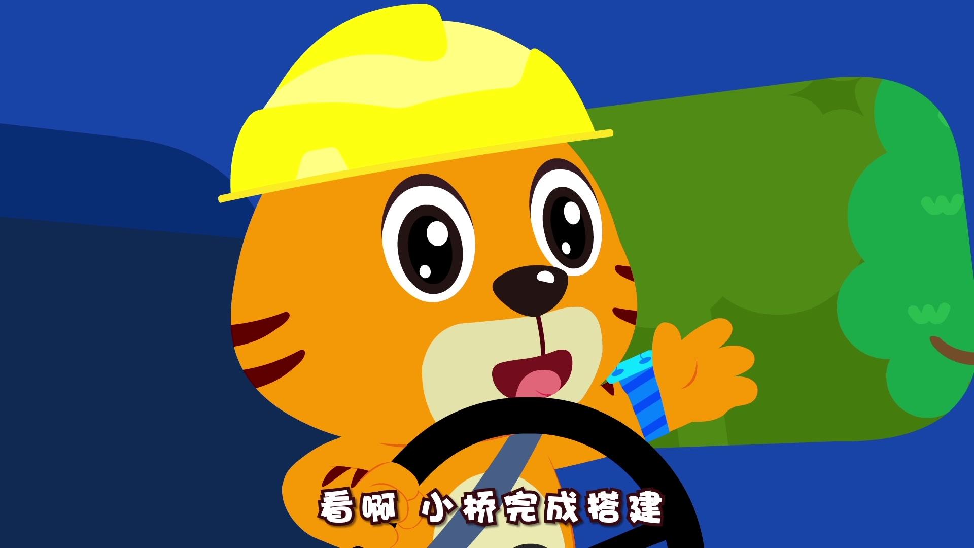 贝乐虎儿童音乐剧之超级汽车 第14集视频封面图