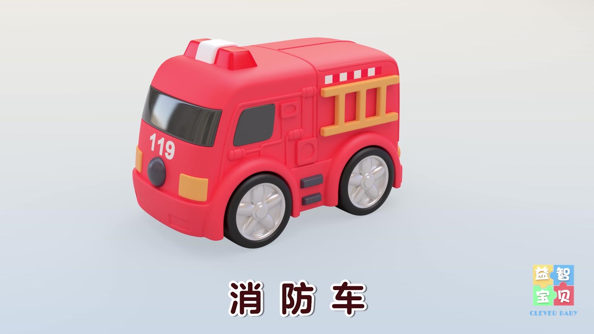 益智宝贝 第232集视频封面图