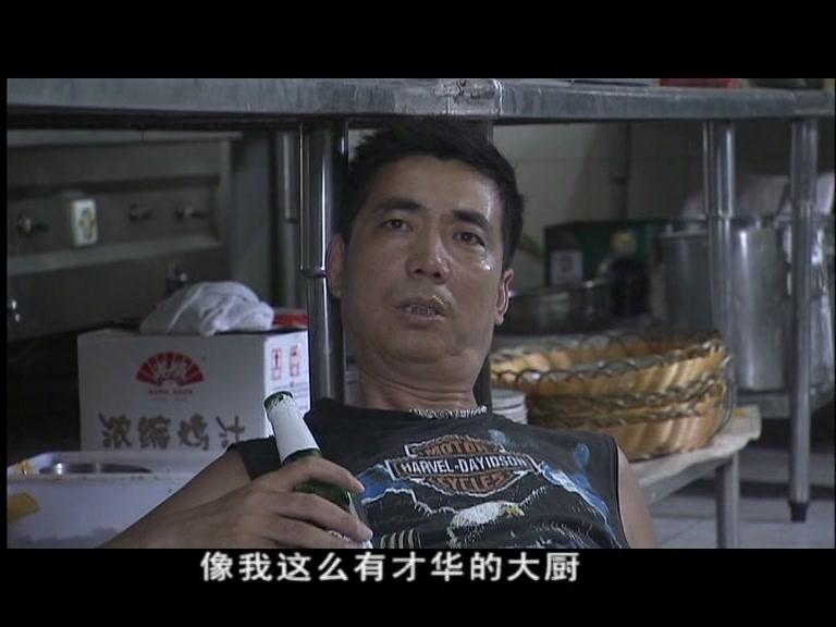 厨缘 第10集视频封面图