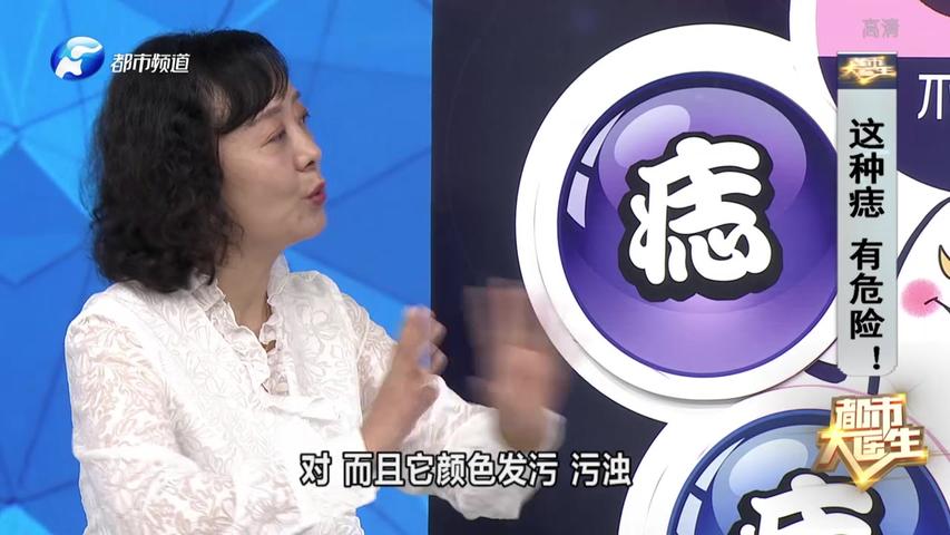 《都市大医生 2020》第10期