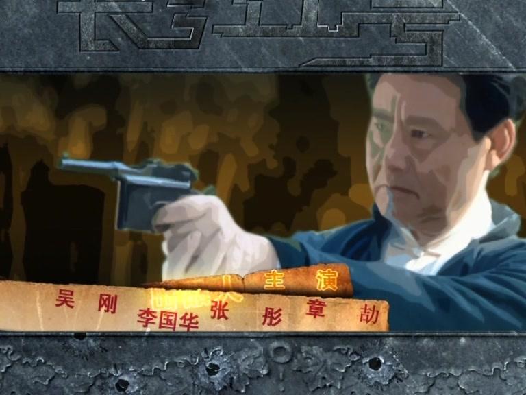 长江一号 第1集视频封面图