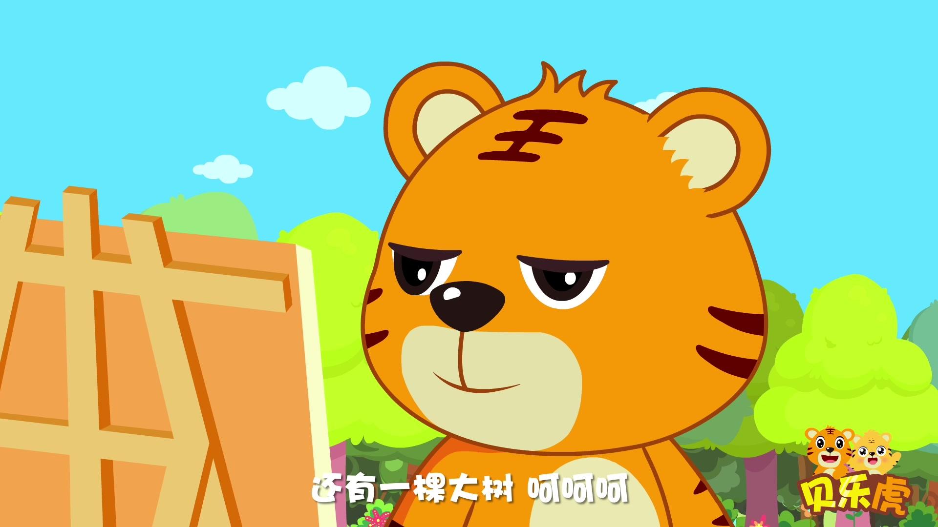 嗨！贝乐虎 第12集视频封面图