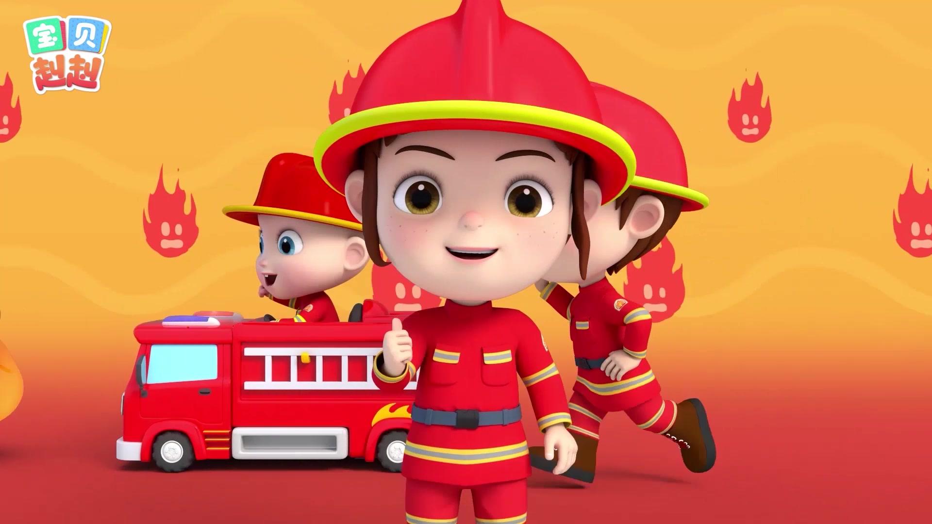 宝贝赳赳第二季 第30集视频封面图