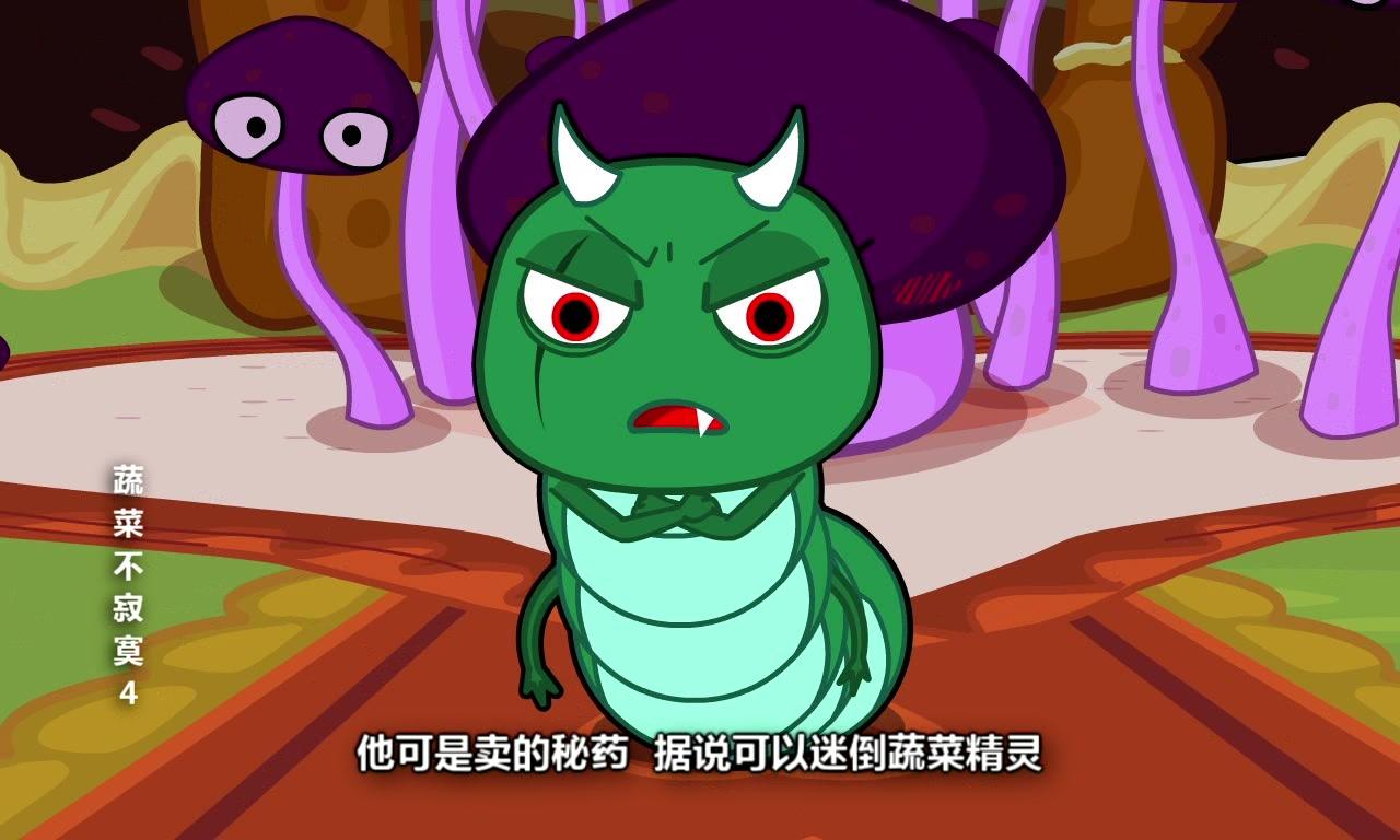 蔬菜不寂寞第四季 第15集视频封面图