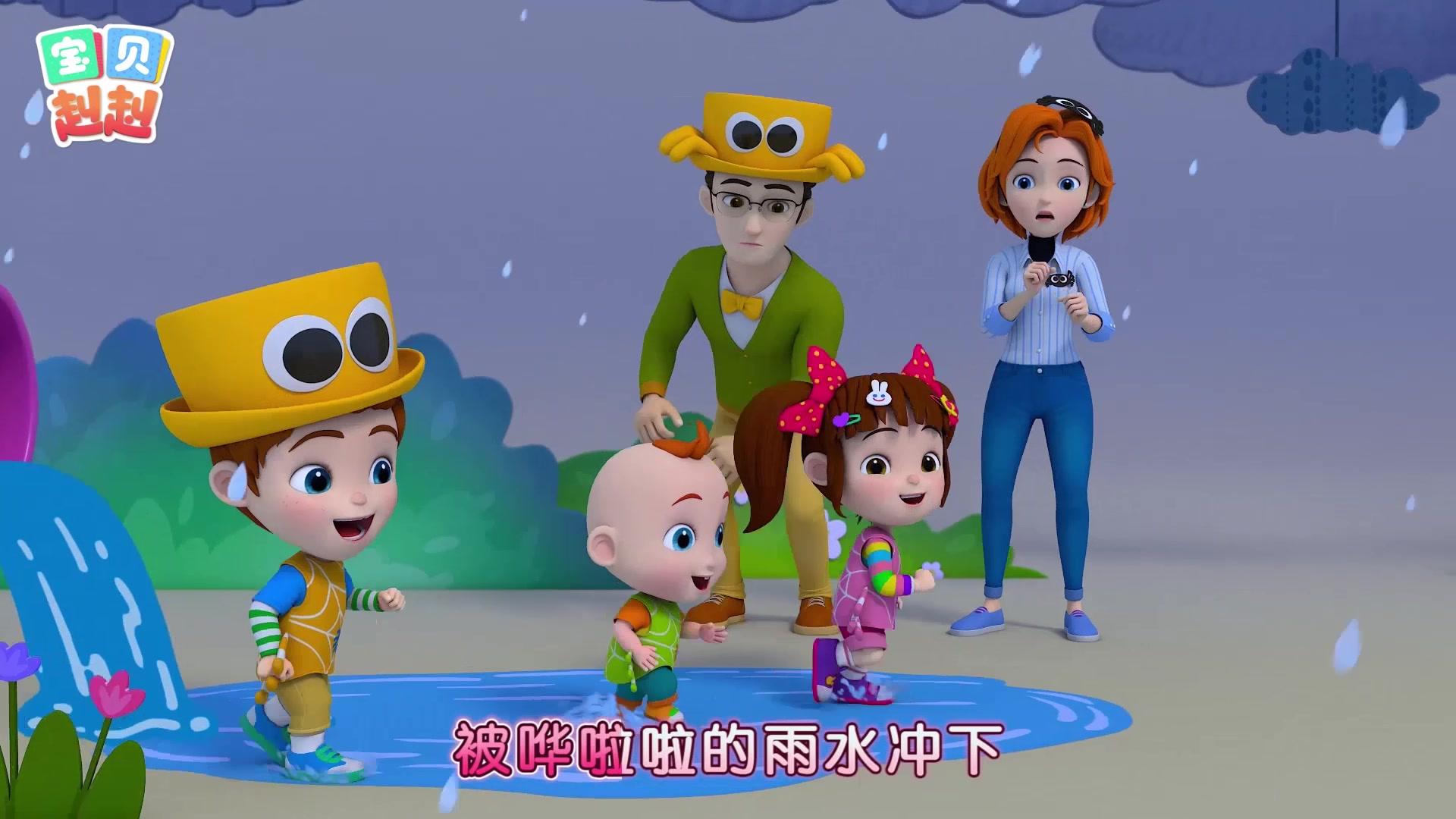 宝贝赳赳第二季 第34集视频封面图