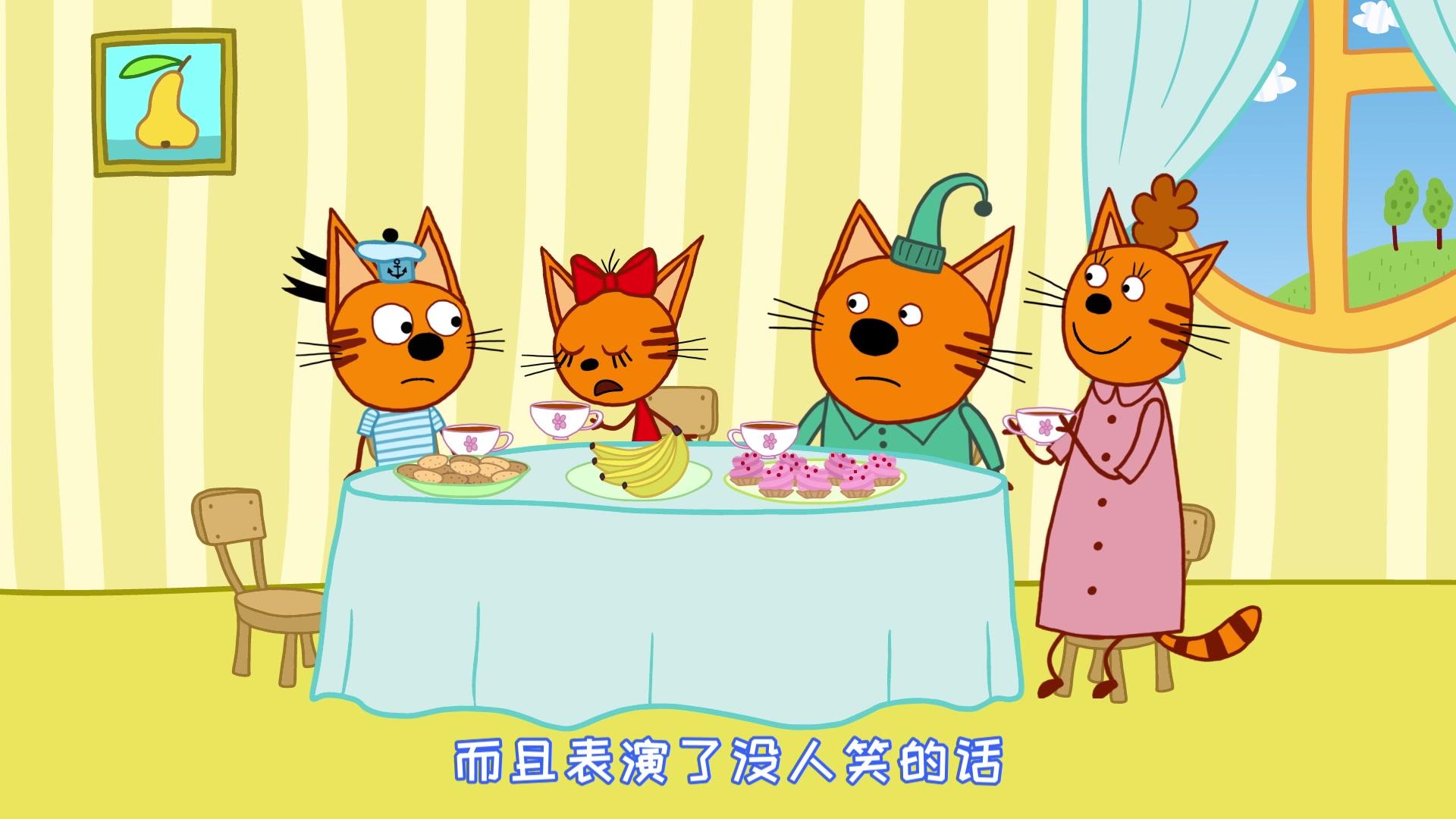 咪好一家第二季 第11集视频封面图