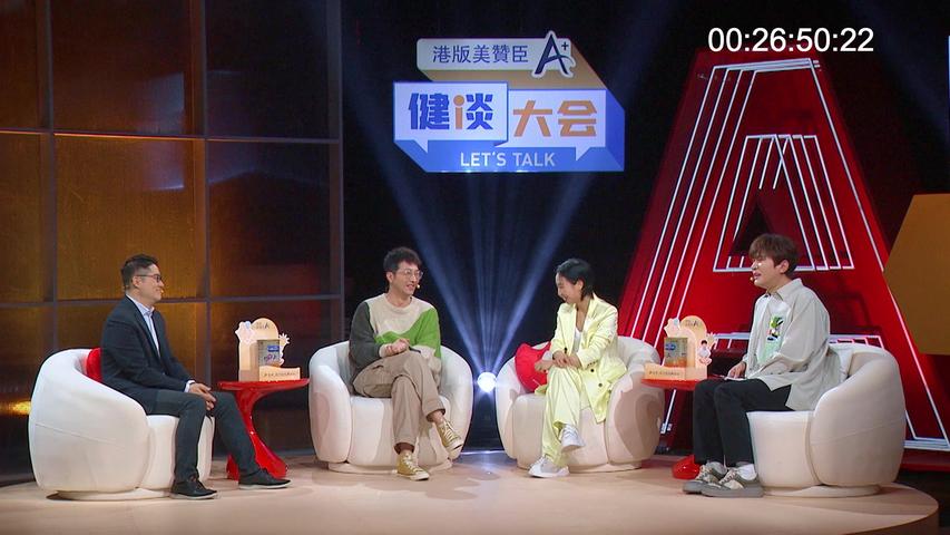 《健谈大会第二季》第2期