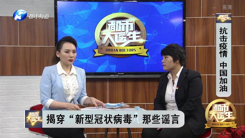 《都市大医生 2020》第18期
