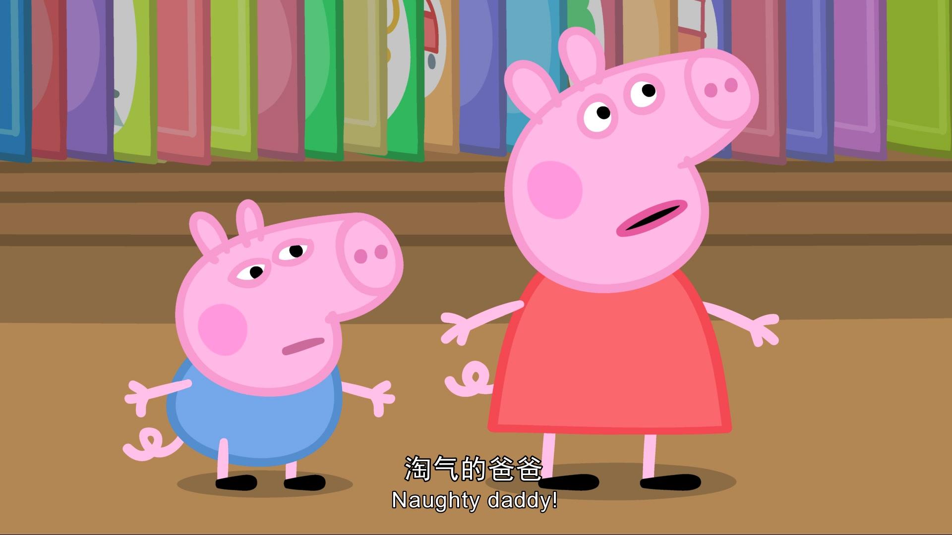 小猪佩奇第三季 第4集视频封面图
