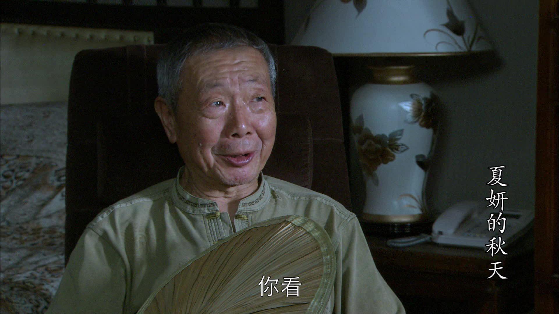 夏妍的秋天 第26集视频封面图
