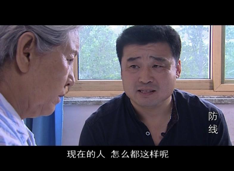 防线 第15集视频封面图