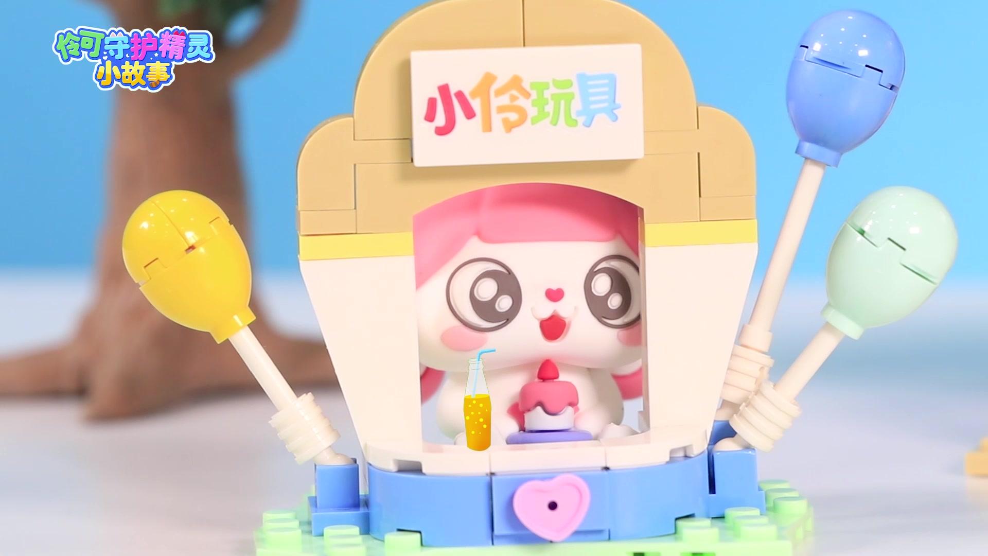 伶可守护精灵小故事 第10集视频封面图